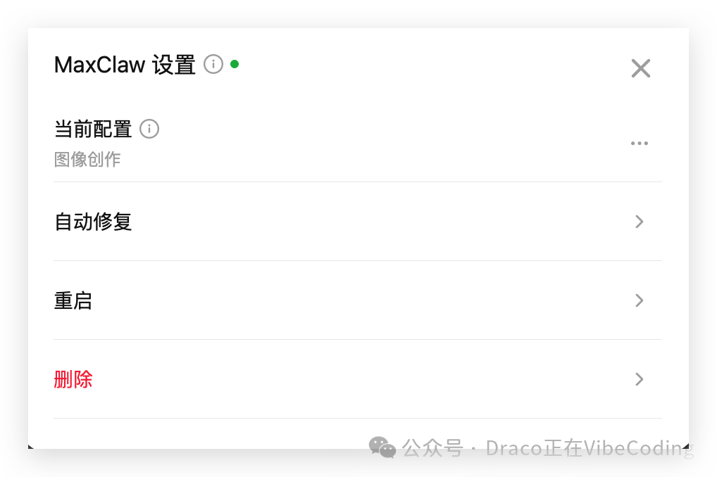 重启以应用新配置