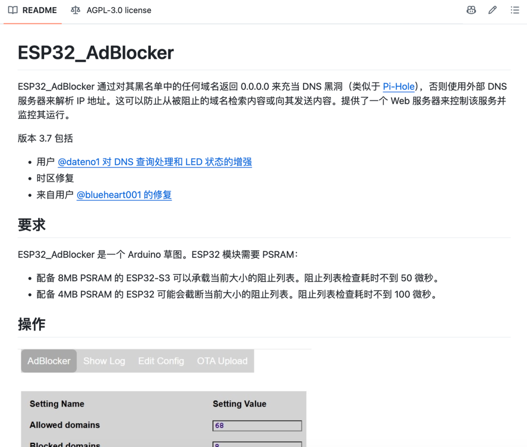 ESP32_adblocker README 介绍页面