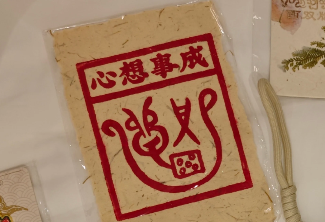 象粪纸印章卡片