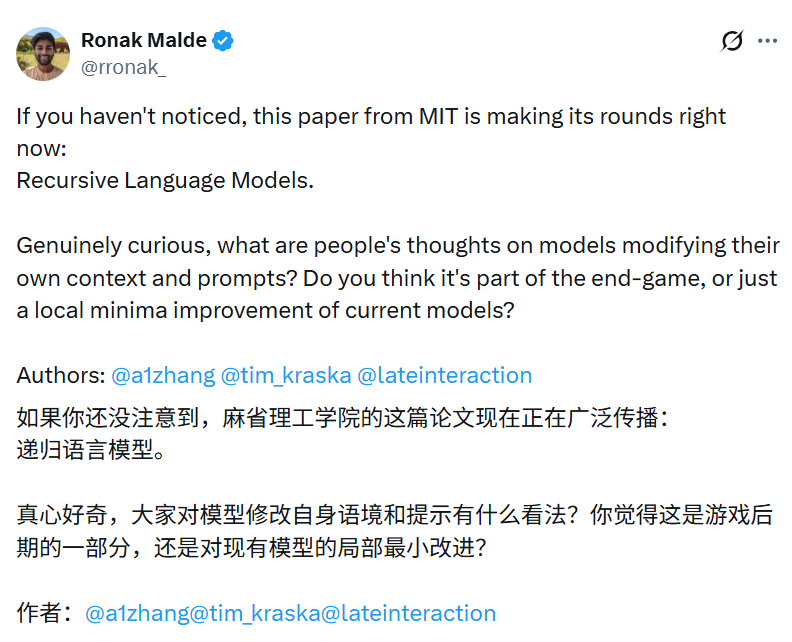 关于RLM的业内讨论推文截图