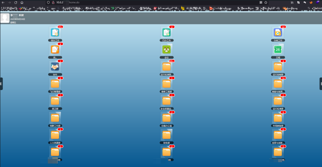 另一套内网办公系统