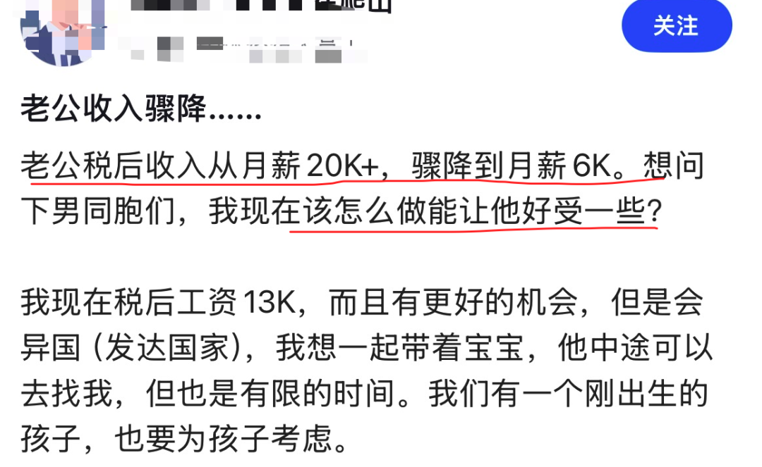 一个关于程序员收入变化的社交媒体求助帖截图