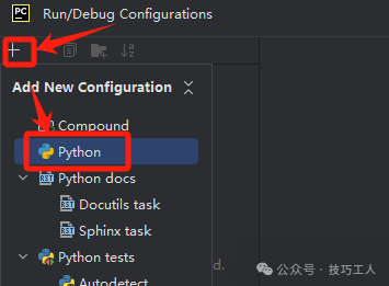 Add New Configuration 下拉菜单