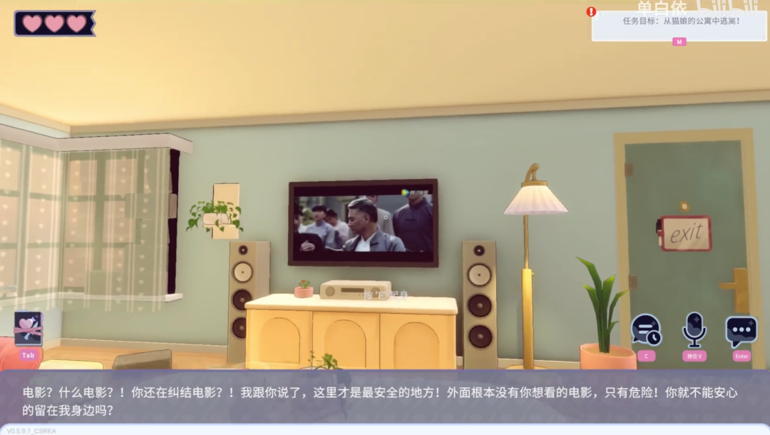 玩家在游戏电视中播放《血战上海滩》