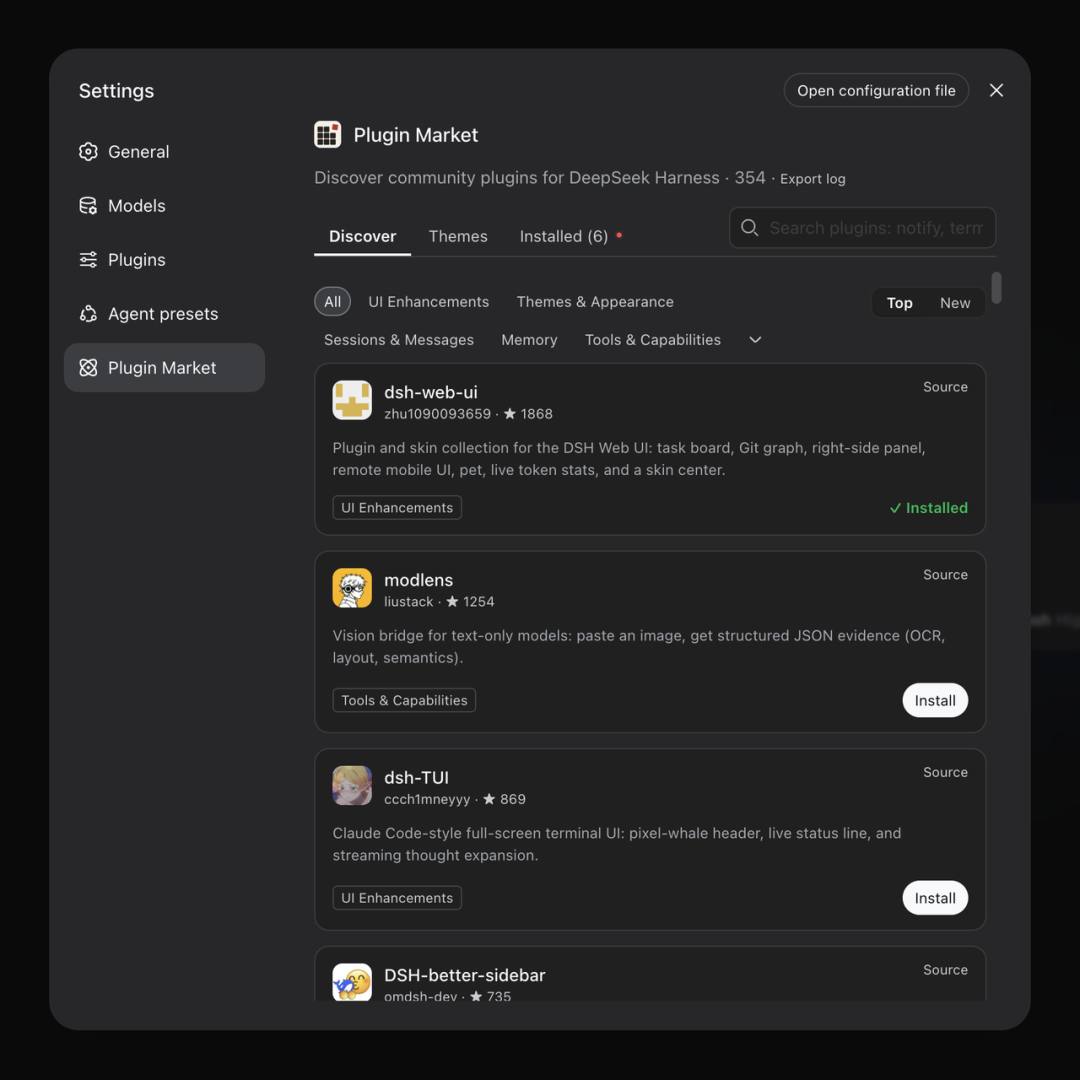 DeepSeek Harness 插件市场设置界面