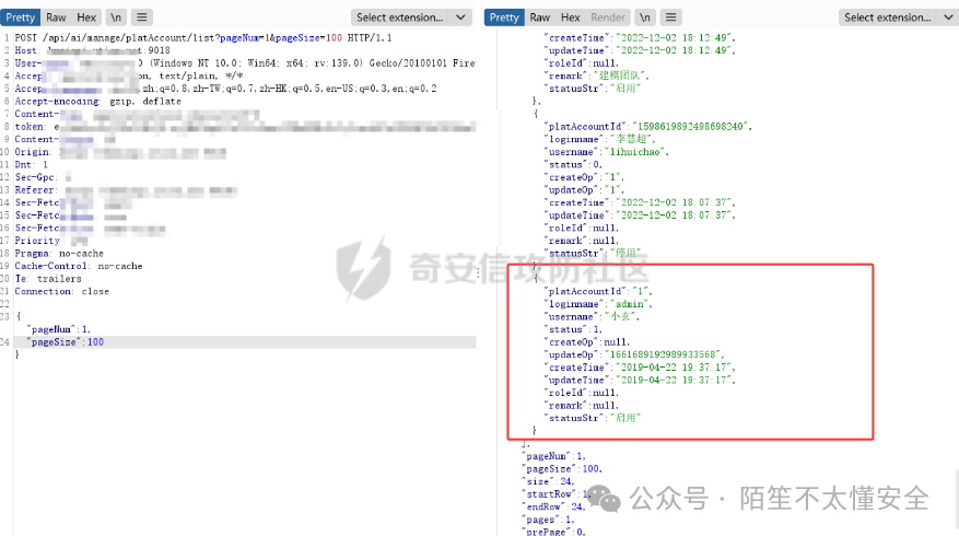 获取管理员账号信息