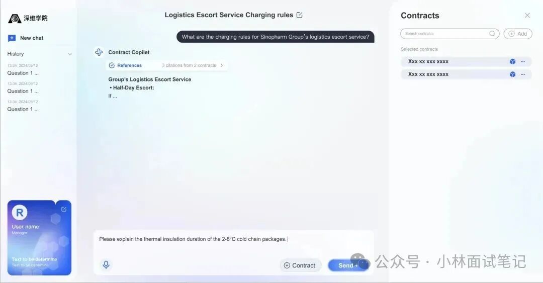 金融研报RAG系统的UI界面