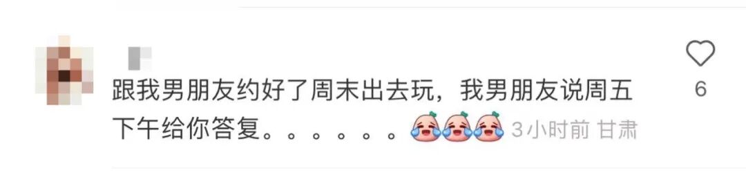 用答复确认约会时间