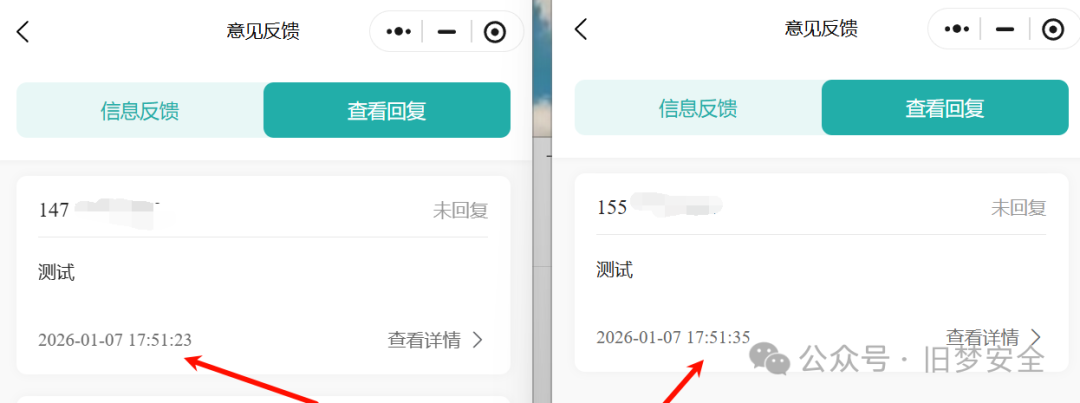 B账号页面出现越权提交的反馈记录