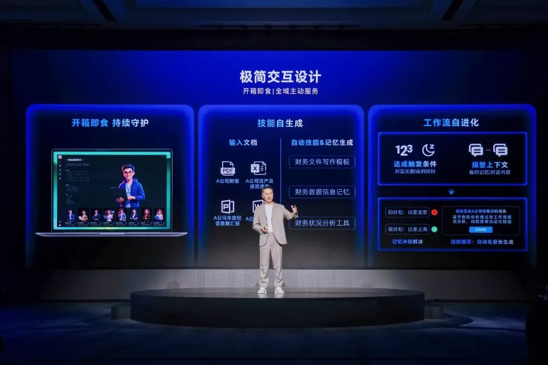 技能自动生成与工作流进化示意图：展示了YOYO Claw如何根据输入文档自动生成技能与记忆，并实现工作流的自我优化