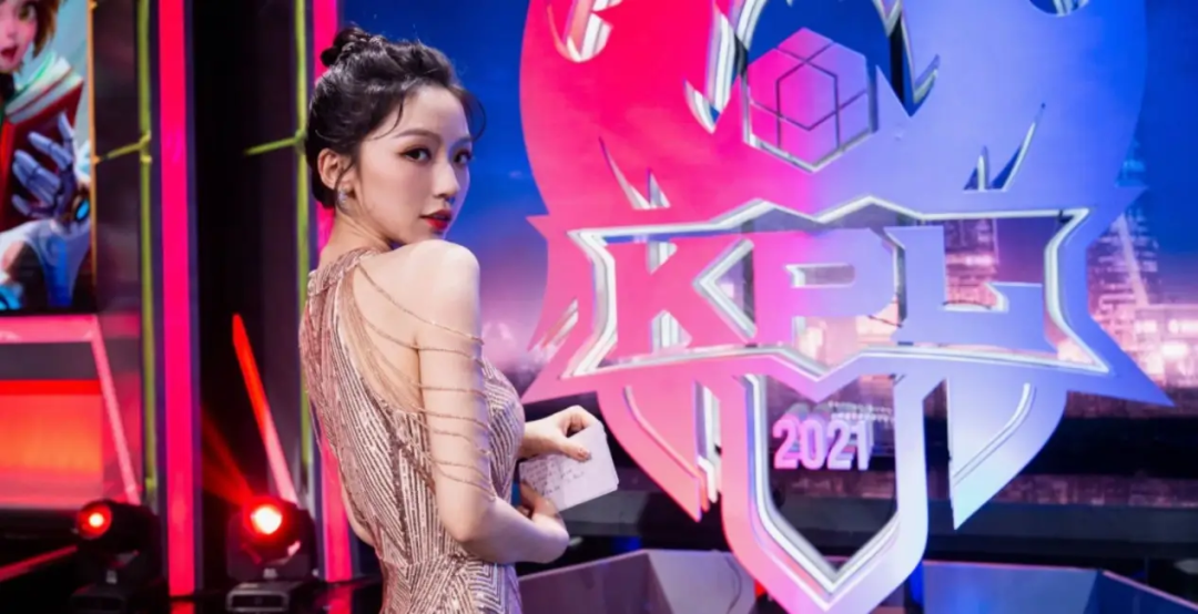 KPL 2021颁奖典礼上的女解说