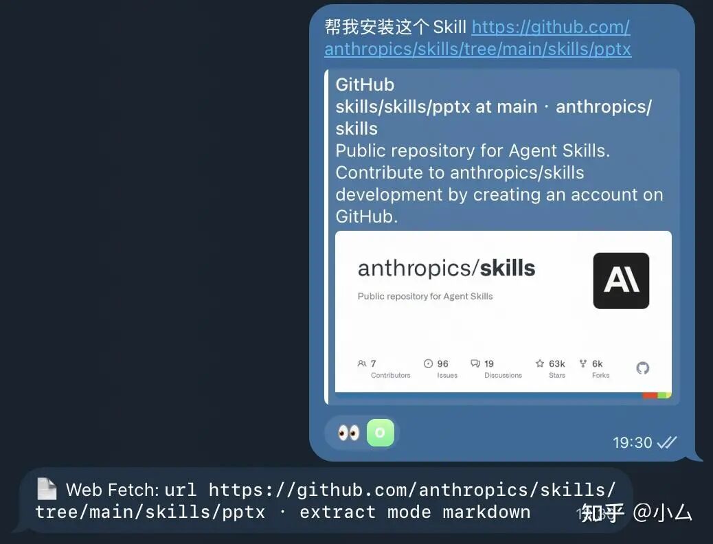 安装自定义skill示例