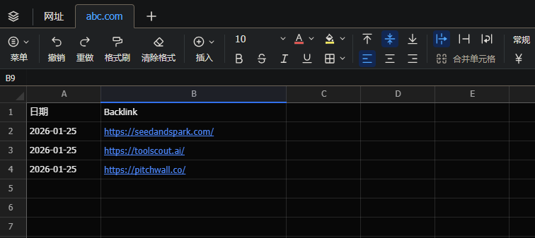 外链提交记录表示例