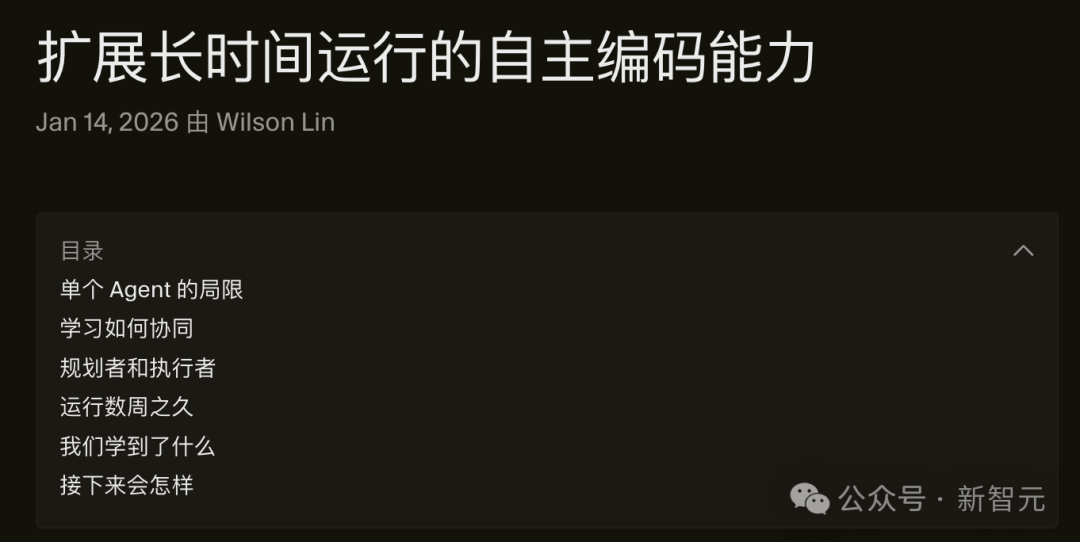 扩展长时间运行自主编码能力幻灯片