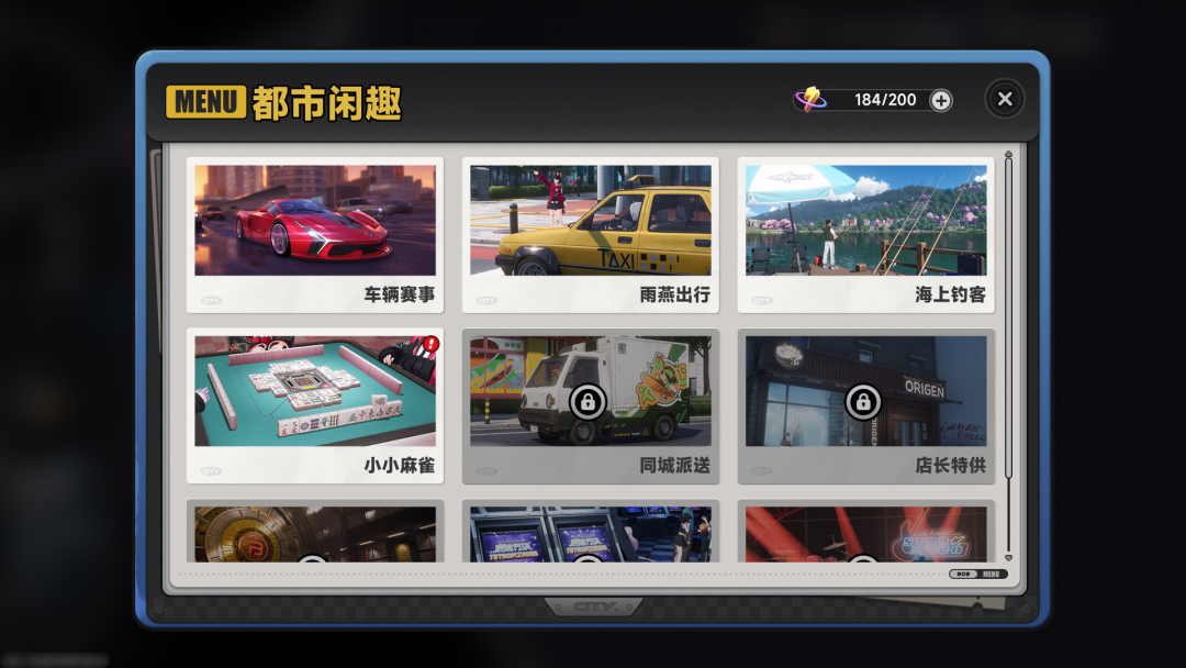 异环游戏界面截图：「都市闲趣」菜单，以网格形式展示多个活动与玩法入口