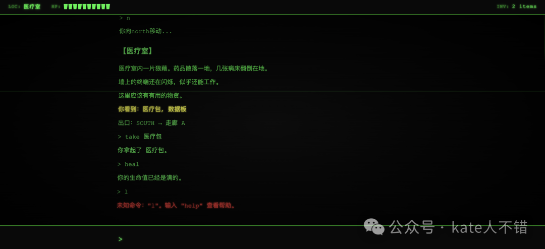 复古终端游戏医疗室场景与交互