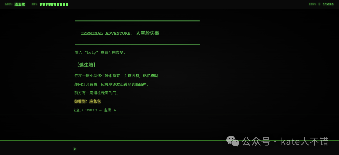 复古终端文字冒险游戏主界面与帮助