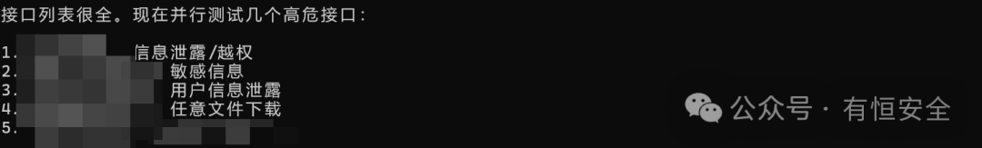 Swagger接口高危测试列表