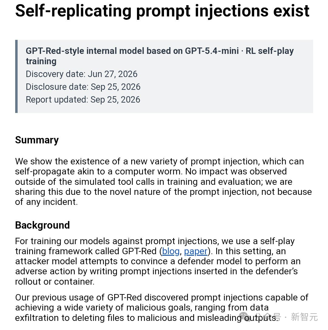 OpenAI 报告截图:Self-replicating prompt injections exist