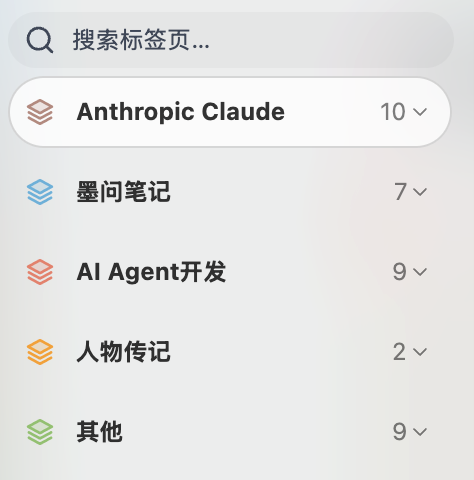 智能分组后的标签页搜索界面