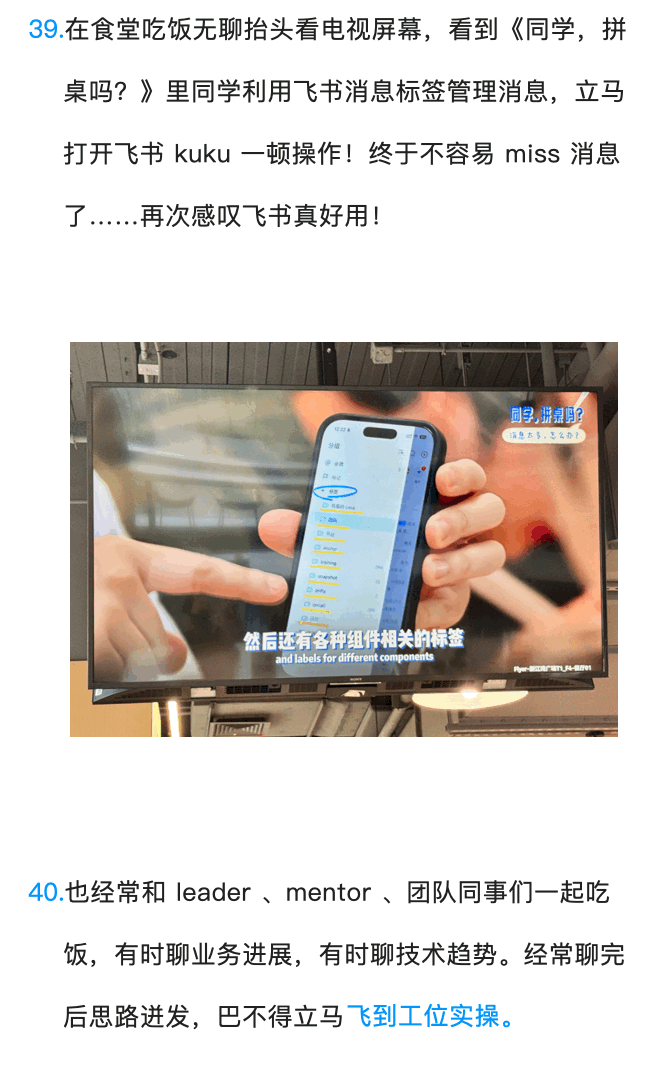 从节目中获取效率工具灵感