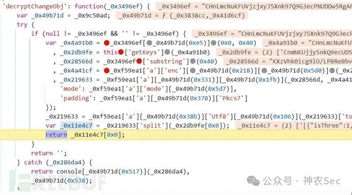 OB混淆后的decryptChangeObj原始代码