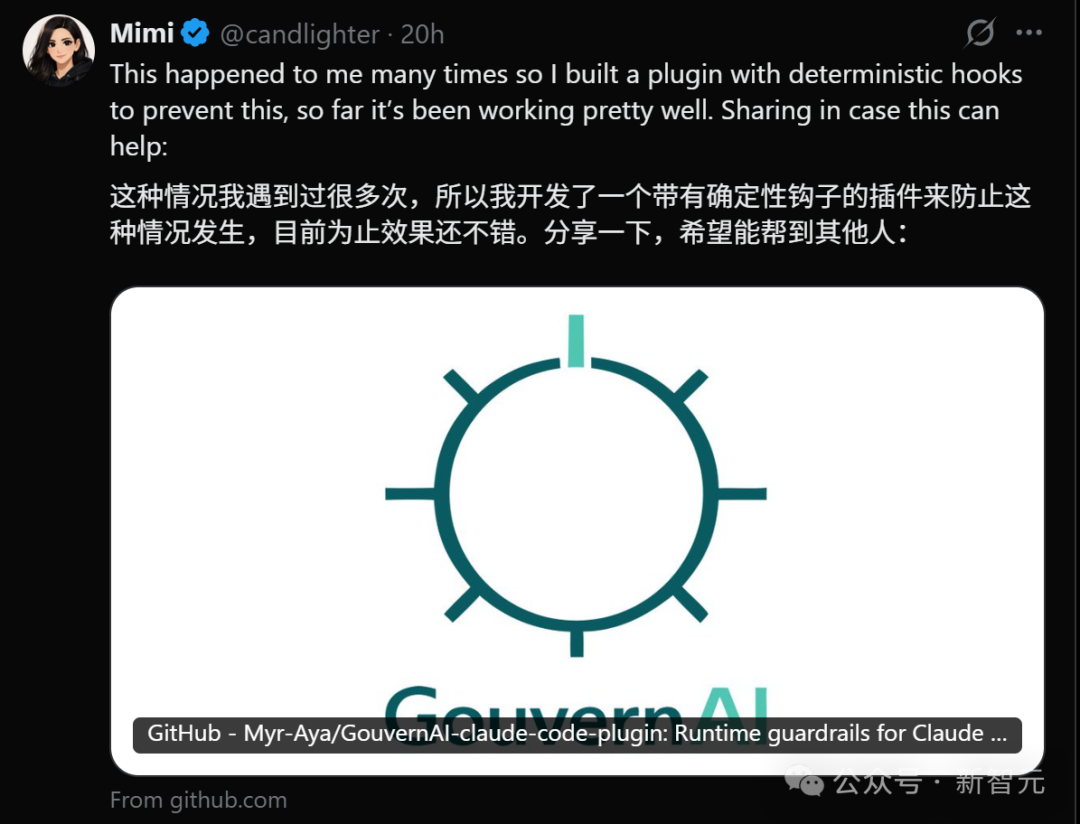 社交媒体讨论截图：开发者分享防御插件