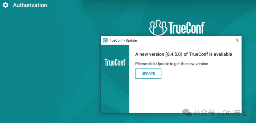 TrueConf客户端更新弹窗截图