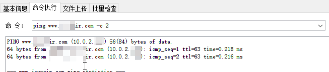 从跳板机ping通核心网段