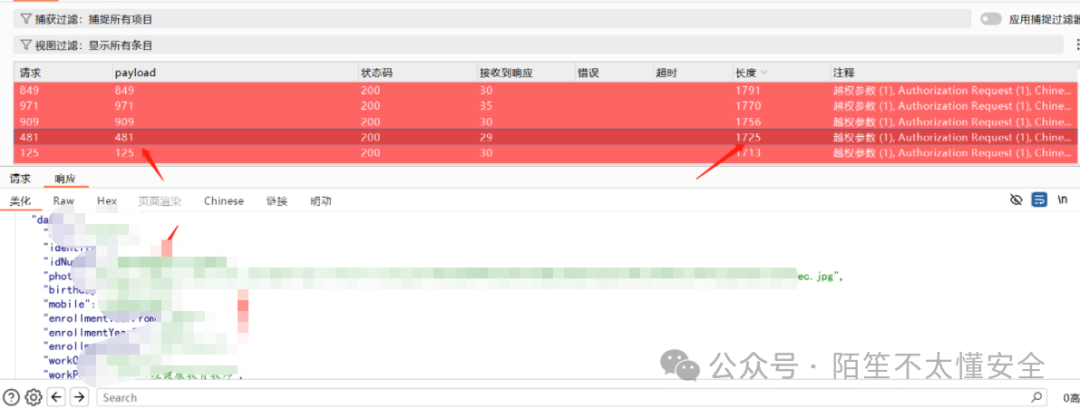 使用Intruder模块批量遍历member_id