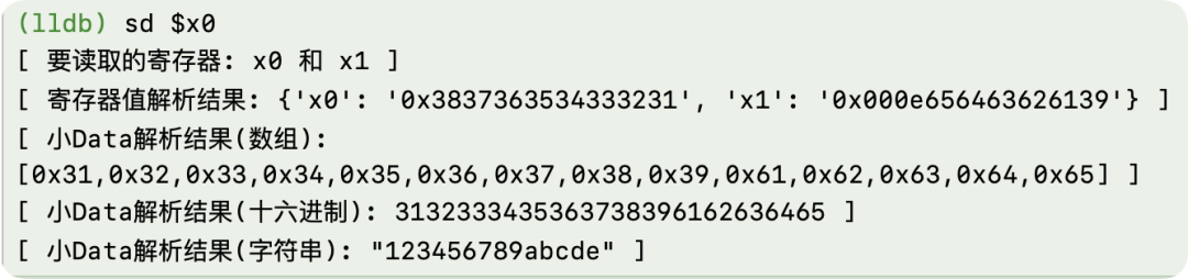 ιldb脚本解析小Data对象结果