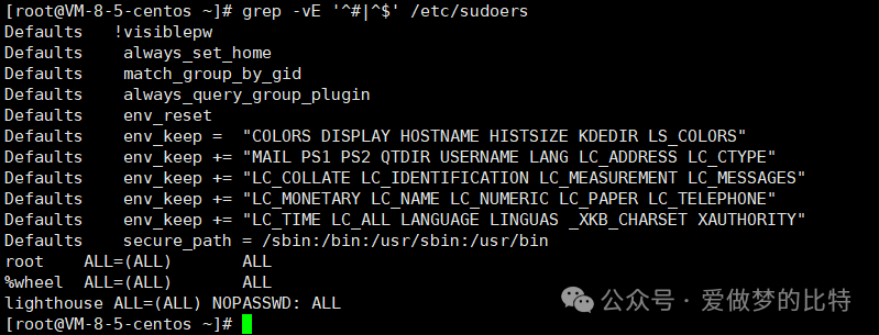 sudoers默认配置截图