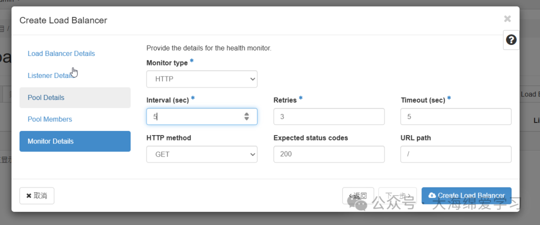 Monitor Details页，监控类型HTTP，间隔3秒，重试5次，超时时间、HTTP方法GET、预期状态码200、URL路径/