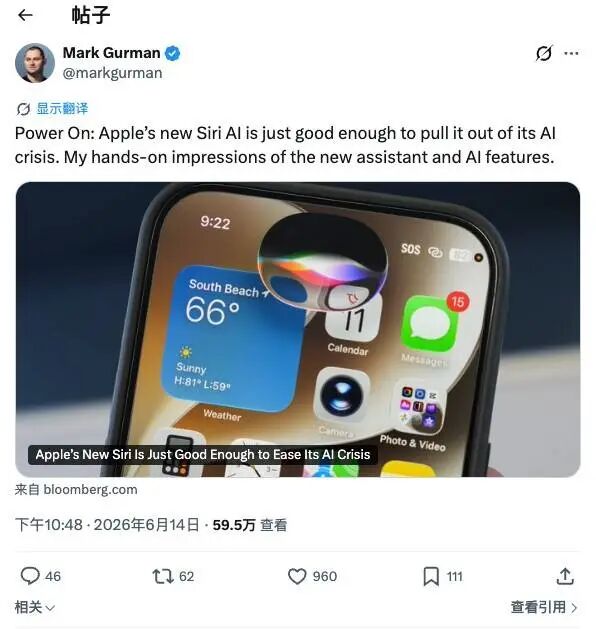 Mark Gurman关于Apple新Siri的社交媒体截图