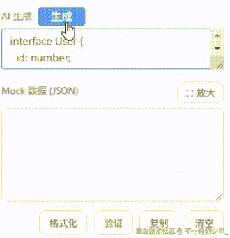 类型生成效果图
