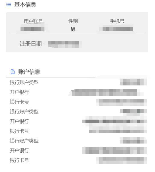 修改用户ID参数