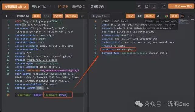 使用布尔值true绕过JSON认证