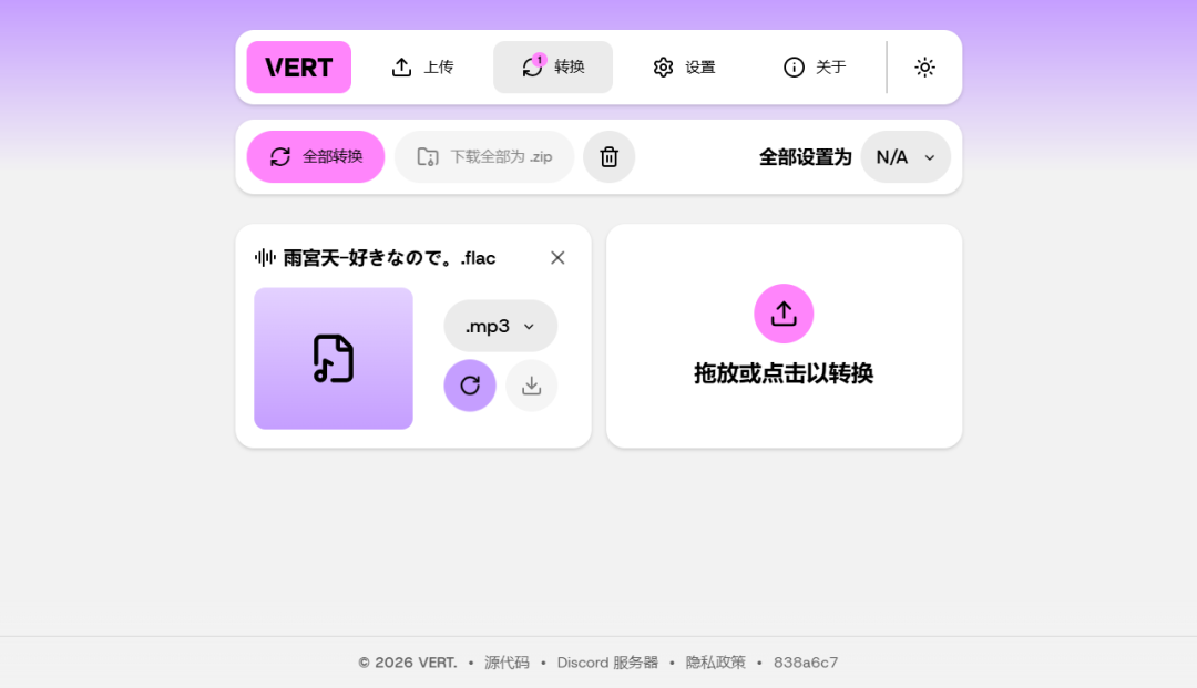 将FLAC音频文件转换为MP3格式