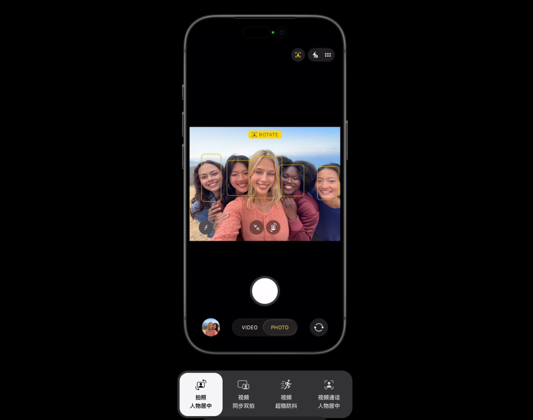 手机相机人物居中功能界面