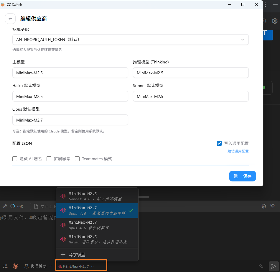 CC GUI成功读取大模型配置的界面