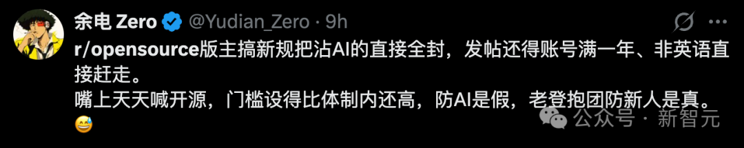 推文批评r/opensource版主新规门槛比体制内还高