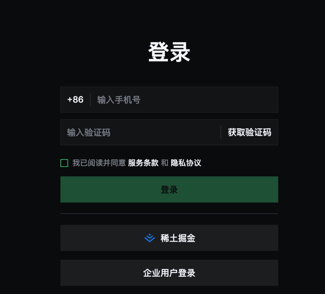TRAE 中国版登录界面