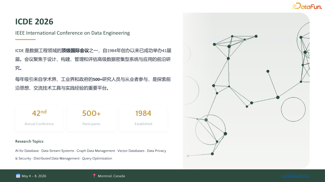 ICDE 2026会议海报,展示数据工程领域顶级会议信息