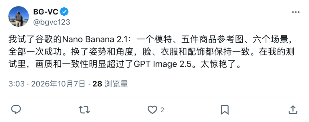 BG-VC 测试 Nano Banana 2.1 一致性的推文