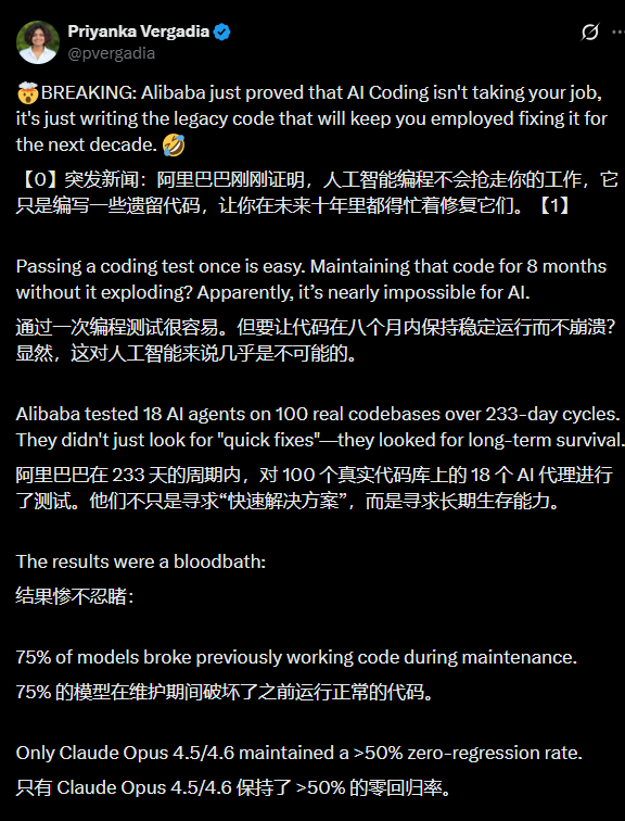 Priyanka Vergadia 关于AI编写遗留代码的推文截图