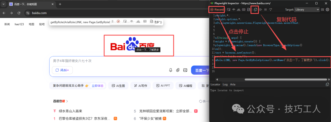 Java结合Playwright环境搭建与脚本录制指南：从入门到第一个自动化测试 - 图片 - 14