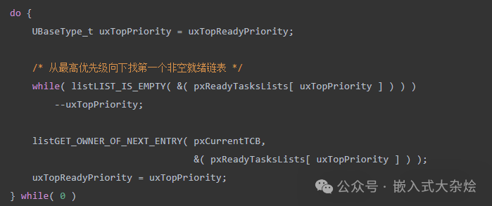 FreeRTOS选择最高优先级任务逻辑代码