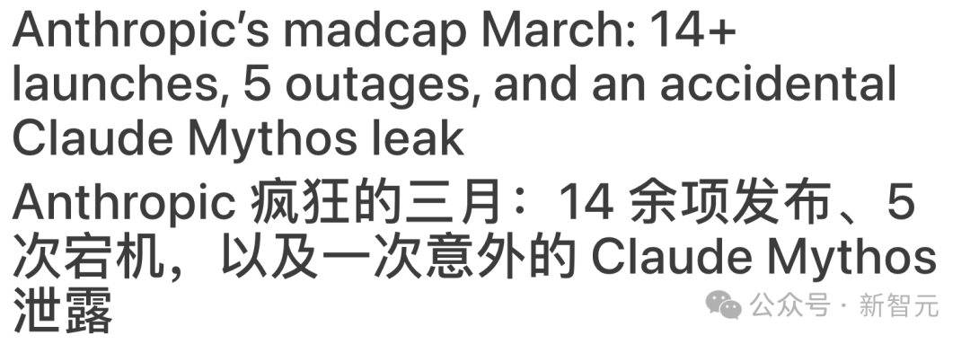 Anthropic三月事件总结图片