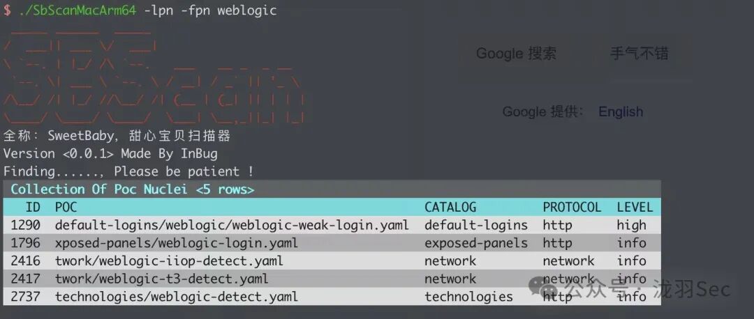查询Weblogic相关漏洞POC
